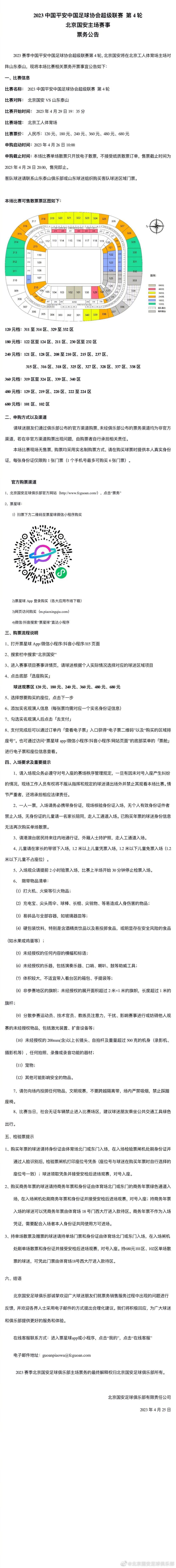 易边再战，福登打进世界波，阿尔瓦雷斯点射反超，皮克福德出球失误送礼B席兜射破门传射建功，福登远射中柱。